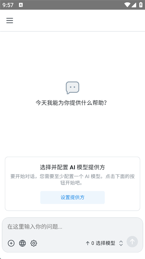chatbox官方安卓版 1
