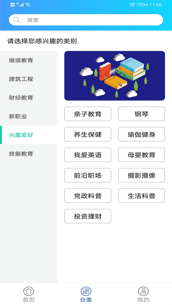 融学继续教育 截图2