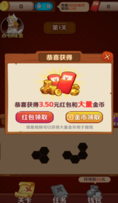 百关十块儿红包版 截图2