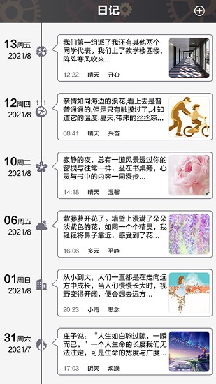 未来胶囊app 1