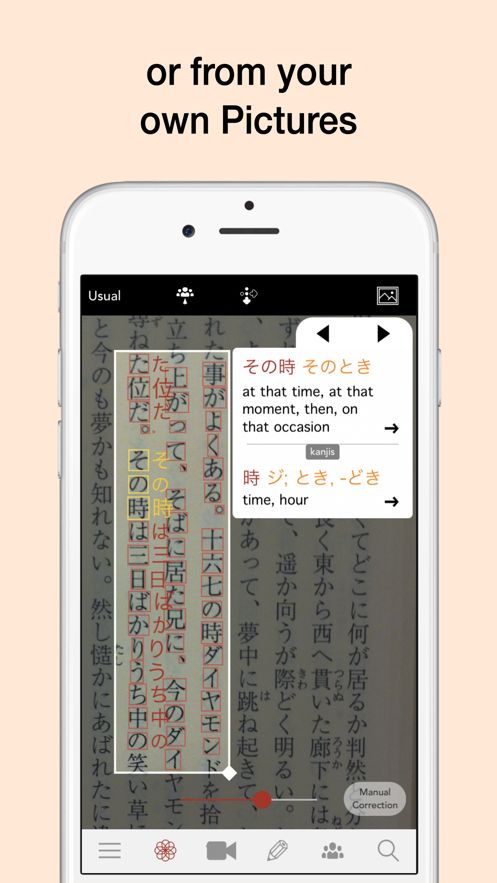 Yomiwa日语词典app 截图2