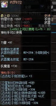 《暗区突围》B3护卫弹挂详细属性概览 1