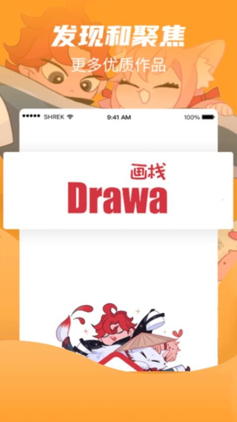 画栈app 截图4