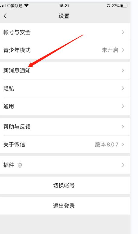 如何轻松设置《与你》APP不显示消息详情 2