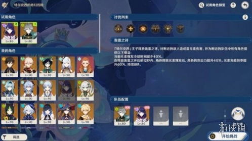 《原神》邪物反击战第二关速通秘籍,轻松过关攻略! 4