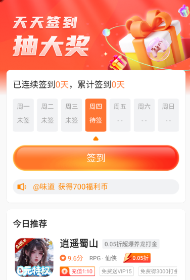 17玩手游官方下载 截图7