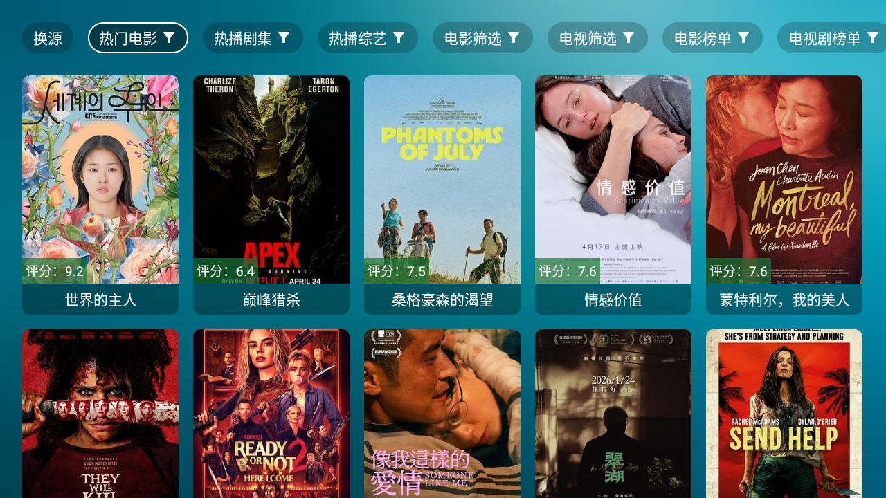 鲸鱼影视app最新版 截图4