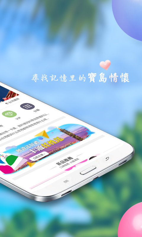 自游邦app 截图2