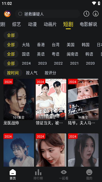 云端影视安卓版 截图2