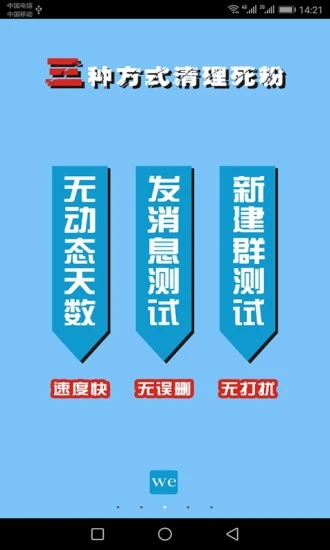 微微儿app 截图2