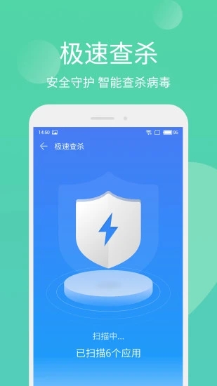 手机管家极速版app 截图3