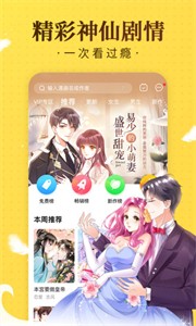 熱漫漫畫APP 1