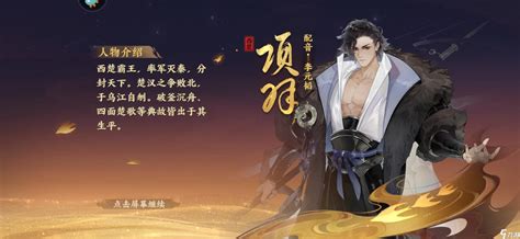 《忘川风华录》深度解析:刘邦属性技能全揭秘 4