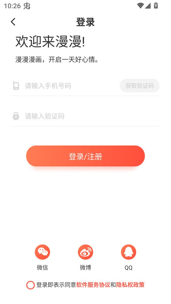 TOPTOON顶通漫画 截图8