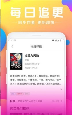 桃翠阅读 截图3