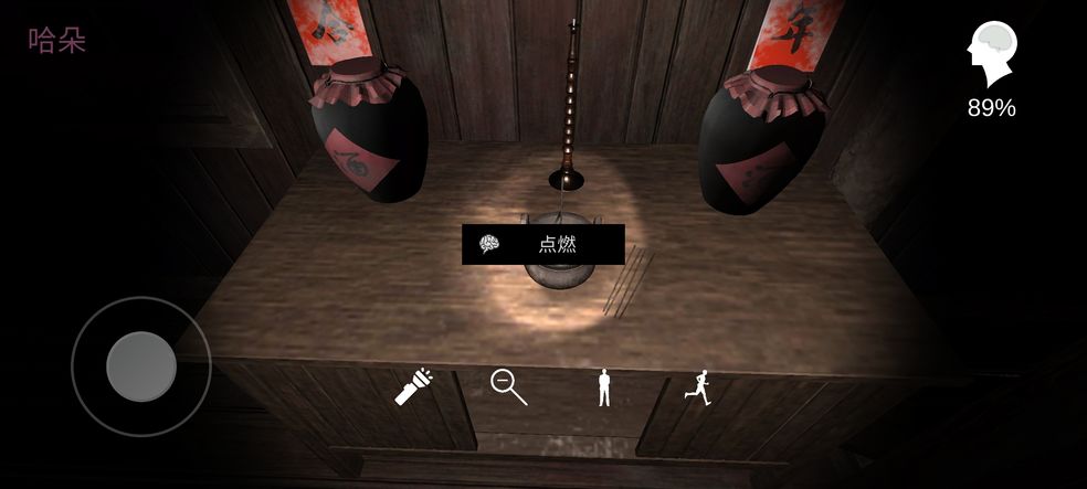 孙美琪疑案:蠱亂 1