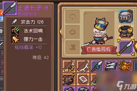 《元气骑士前传》中的土狼长矛是怎样的? 5