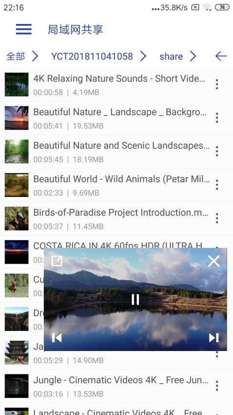 光子播放器app 截图3
