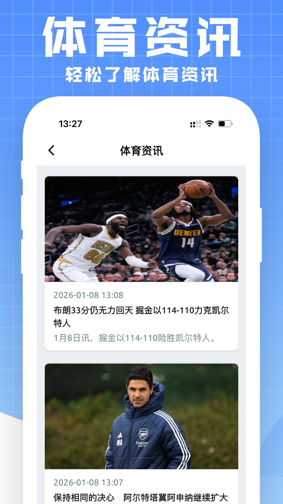 微码app官方版 截图5