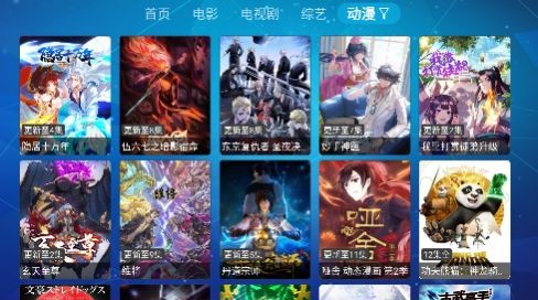 虎妞电视安卓版 截图3