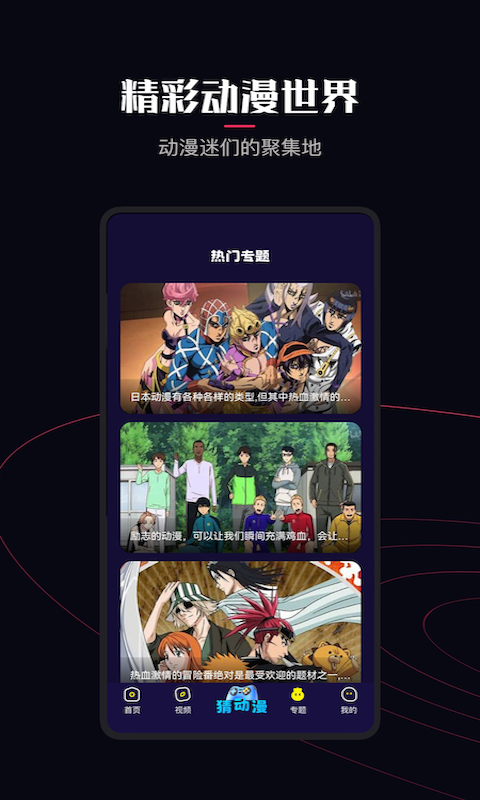 樱花囧次元动漫app正版 截图4