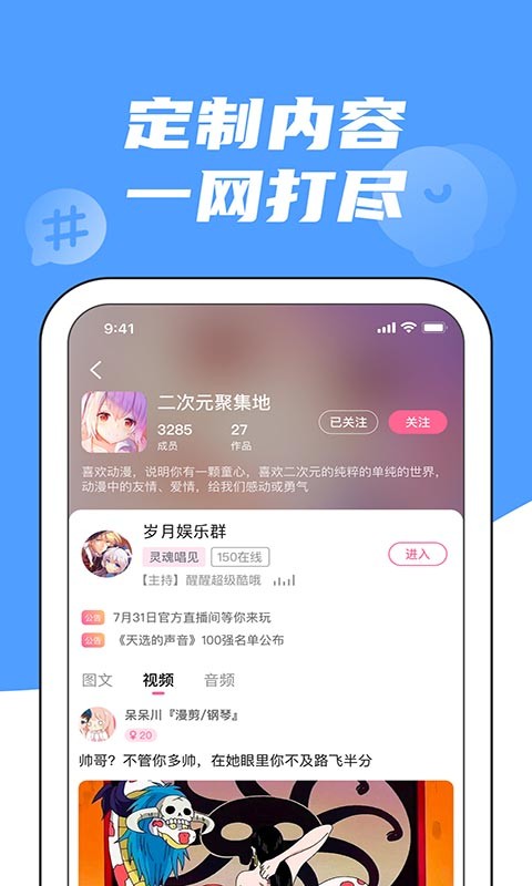 兔玩 截图1