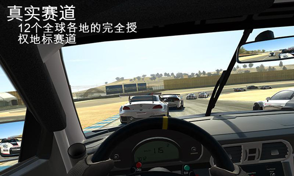 真实赛车3官网最新版 1