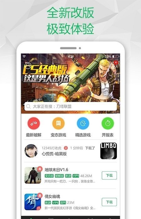 2344小游戏 截图2