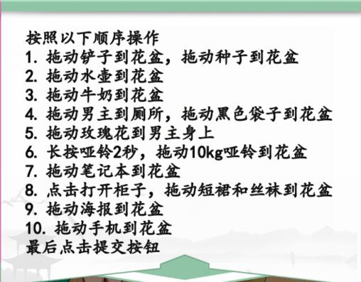 《汉字找茬王》:大学生康复出院的通关秘籍大揭秘 2