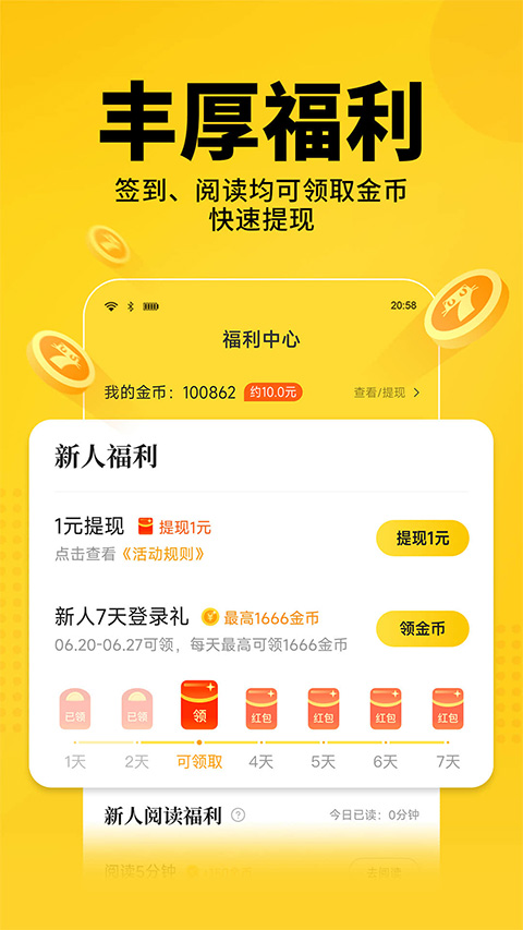 七猫小说去广告纯净版 截图4
