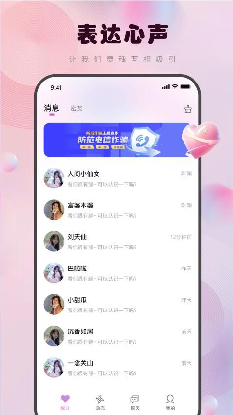 蕊缘APP 截图2