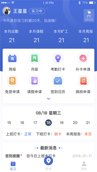 黔职通app官方最新版本 截图2