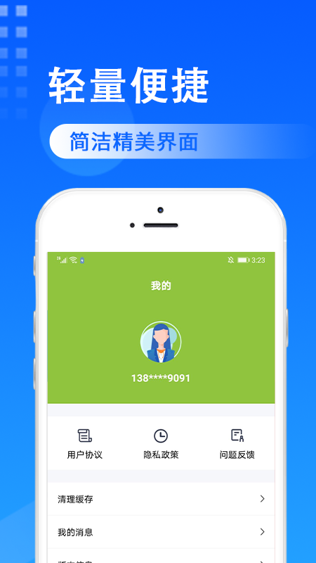 省心排班 截图3
