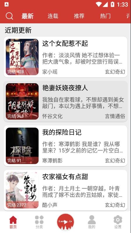 老白故事app 1