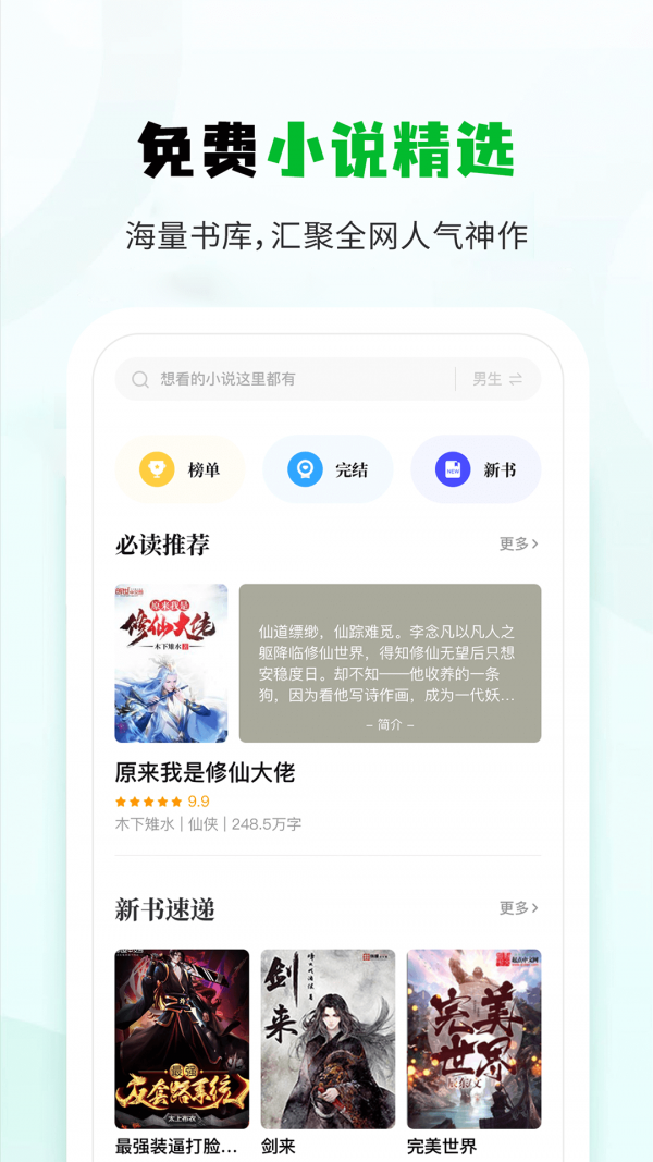 小书森阅读 截图1