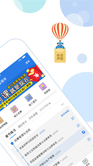 星題庫app 截圖1