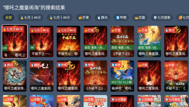 蓝光4K影视TV版 截图14