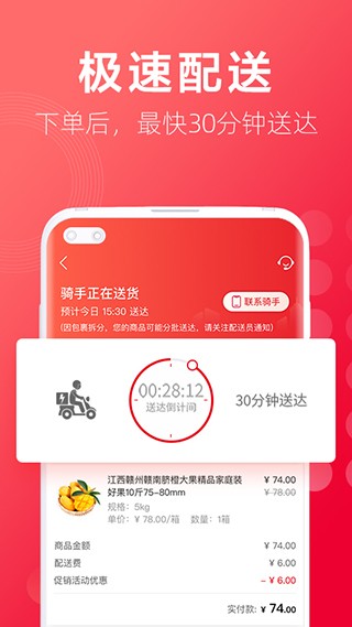 大润发 截图5