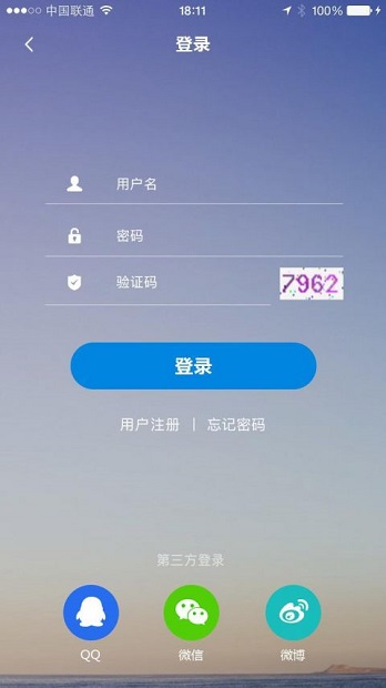 爱出行包头 截图2