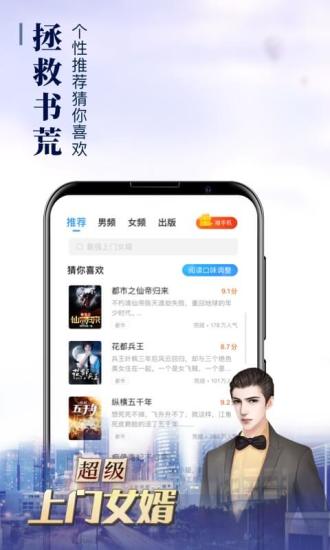 疯读小说 截图3