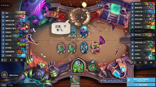 《炉石传说》铁血大乱斗怎么玩?攻略分享 1