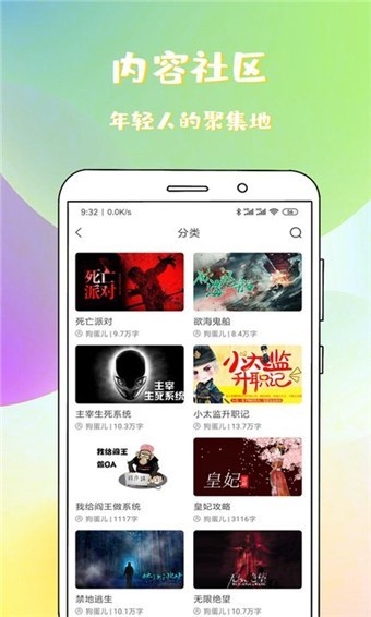 稀饭免费小说 截图2