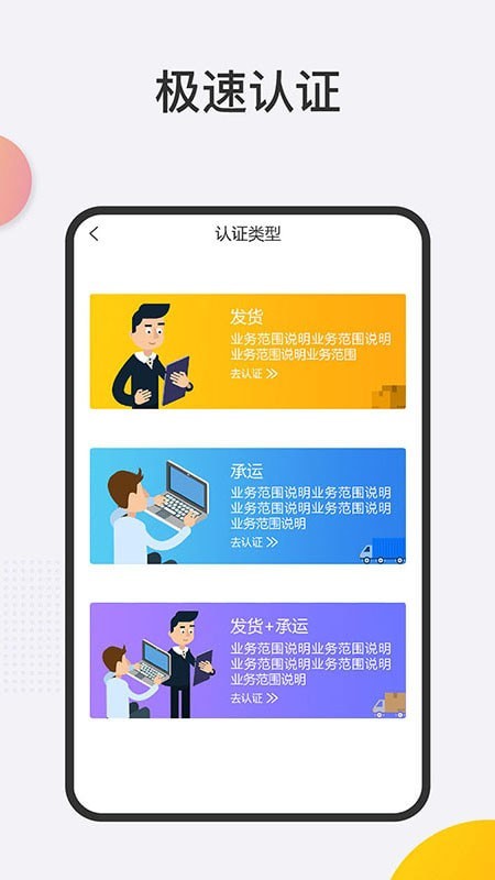 大禹智运物流 截图3