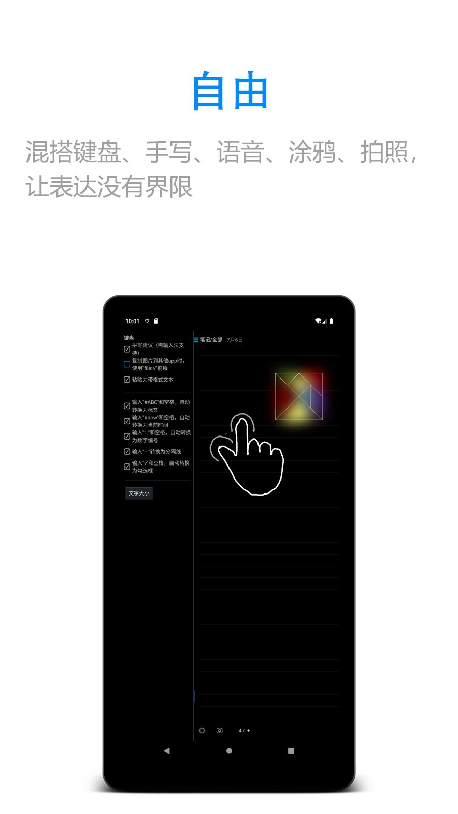 隨手寫app 截圖3