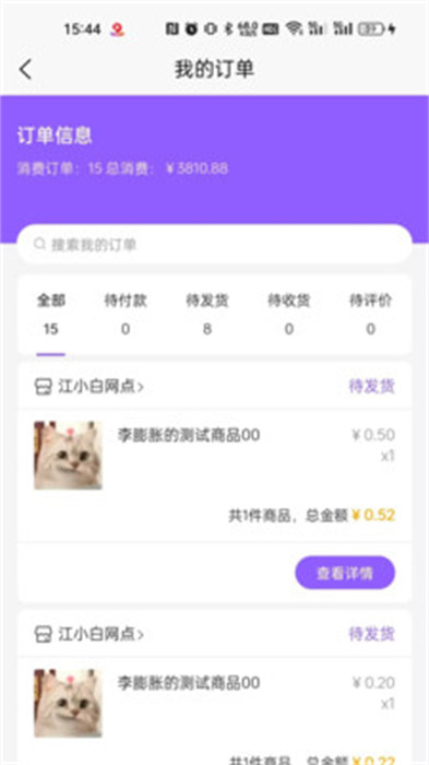 集品圈商城app 截圖4