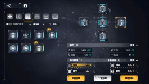 《交错战线》战术点数功能与效用详解 2