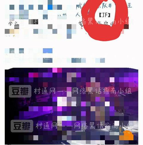 揭秘“JF”背后的真正含义，你了解多少？ 3