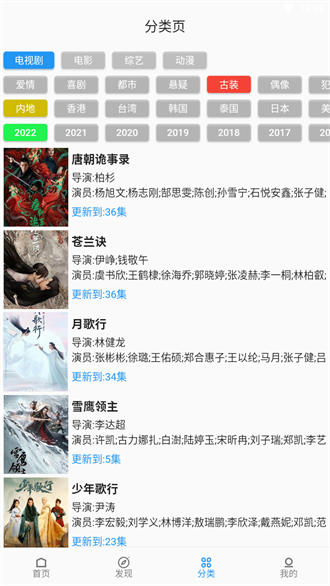 追剧人免费版 1