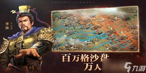 三国志战略版：高效刷取战功攻略 4