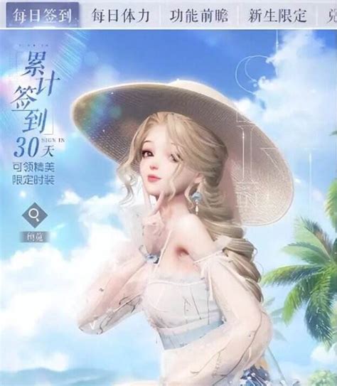 《以闪亮之名》12月签到福利有哪些? 1